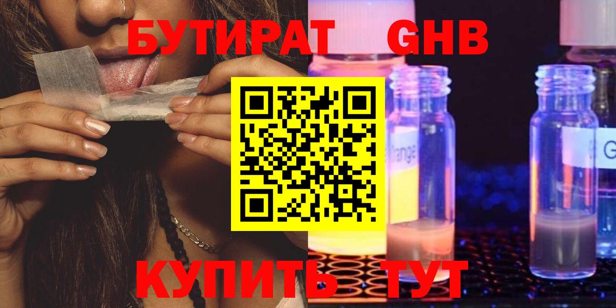 БУТИРАТ буратино Отрадный