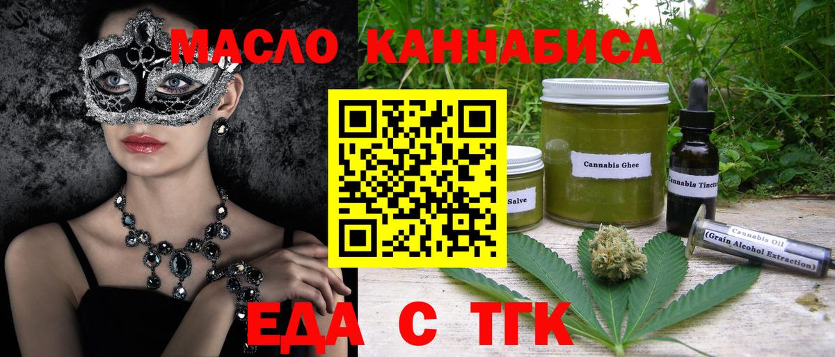 Cannafood марихуана Отрадный