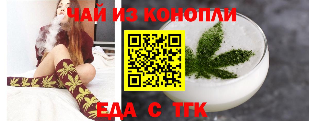 Canna-Cookies конопля  Вход с VPN  Отрадный 