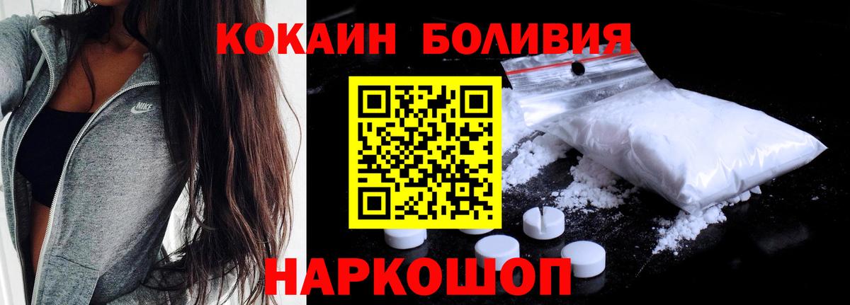 Кокаин Fish Scale  КОКАИН 99%  Отрадный  Вход с VPN 
