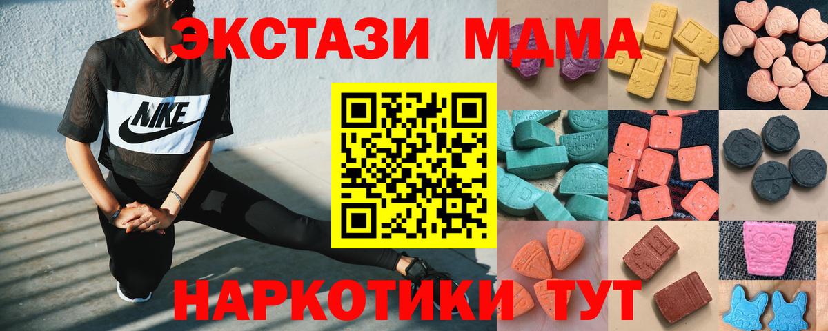 Ecstasy DUBAI  Ecstasy 250 мг  Ecstasy  Отрадный  Вход с VPN 
