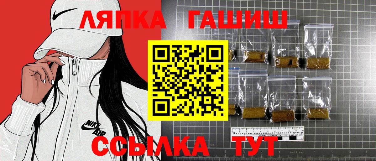 ГАШ Premium  ГАШИШ hashish  Вход с VPN  Отрадный 