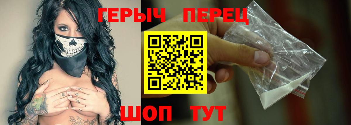 ГЕРОИН хмурый Отрадный