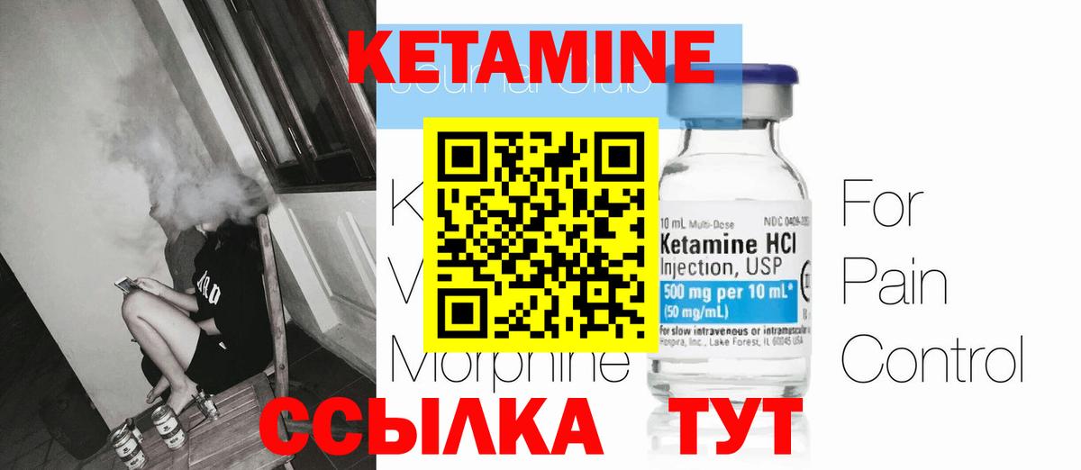 Отрадный  КЕТАМИН ketamine  hydra сайт  Вход с VPN 