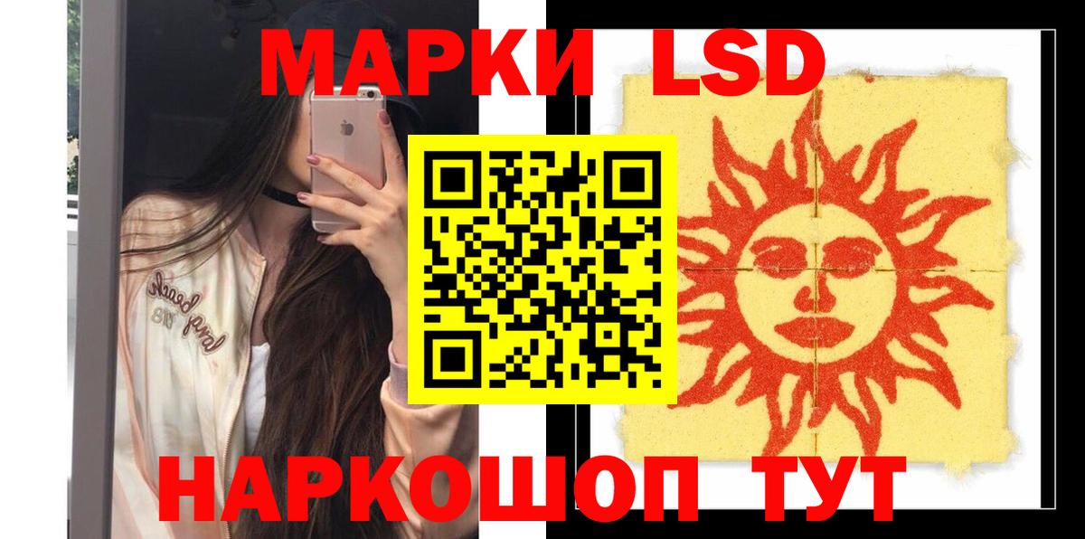 Лсд 25 экстази кислота  Вход с VPN  Отрадный  Лсд 25 экстази кислота 
