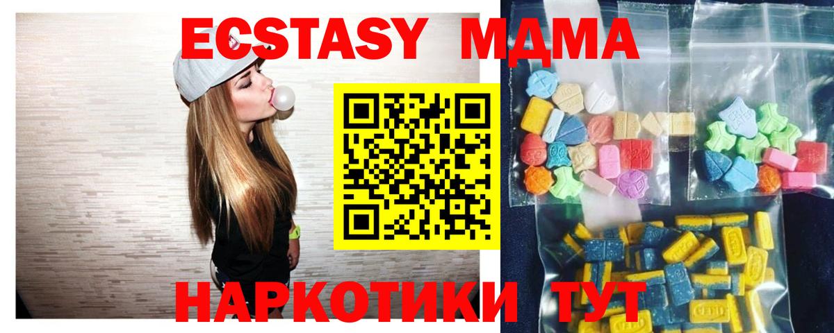 МДМА crystal Отрадный
