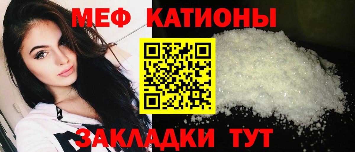 МЕФ  Отрадный