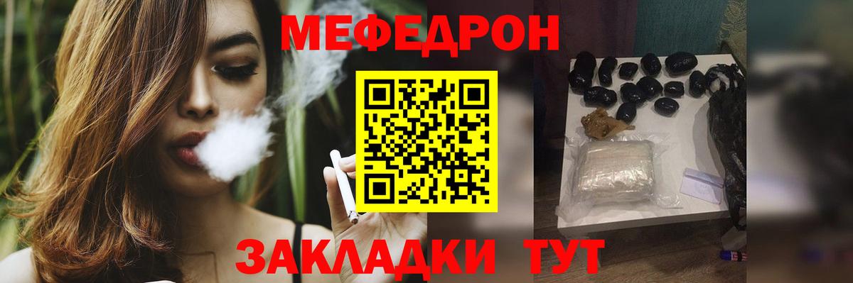 Отрадный  МЯУ-МЯУ  Вход с VPN  МЯУ-МЯУ мука  МЯУ-МЯУ  МЕФ mephedrone 