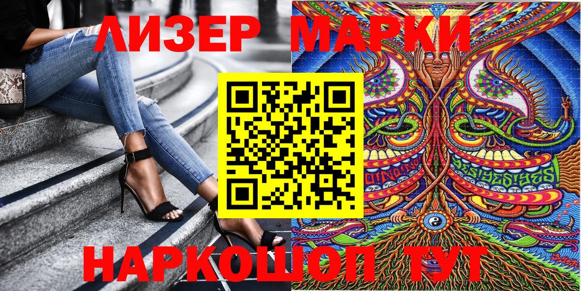 Отрадный  закладки  Вход с VPN  Марки 25I-NBOMe 1500мкг 