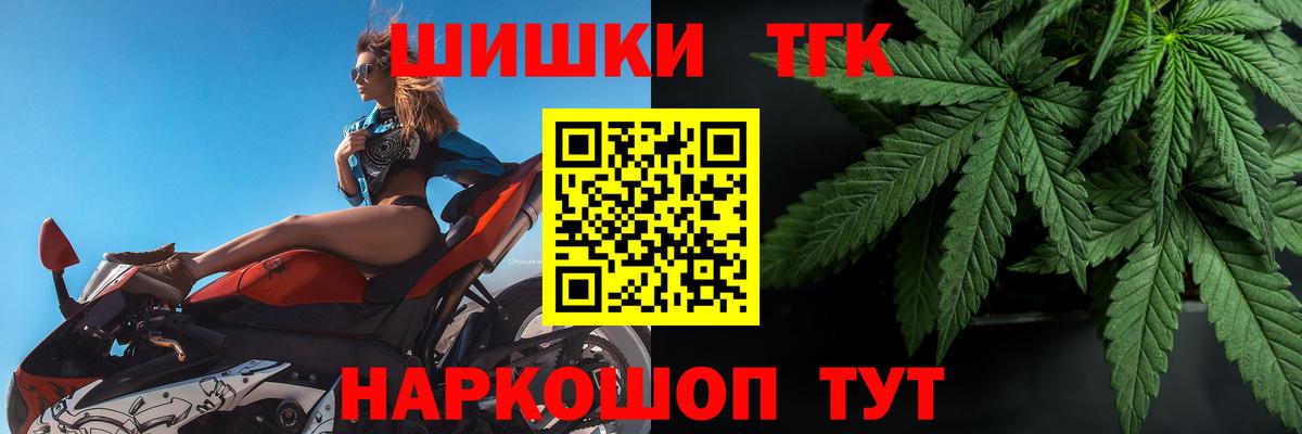 Бошки Шишки гибрид  Марихуана индика  Отрадный  Вход с VPN 